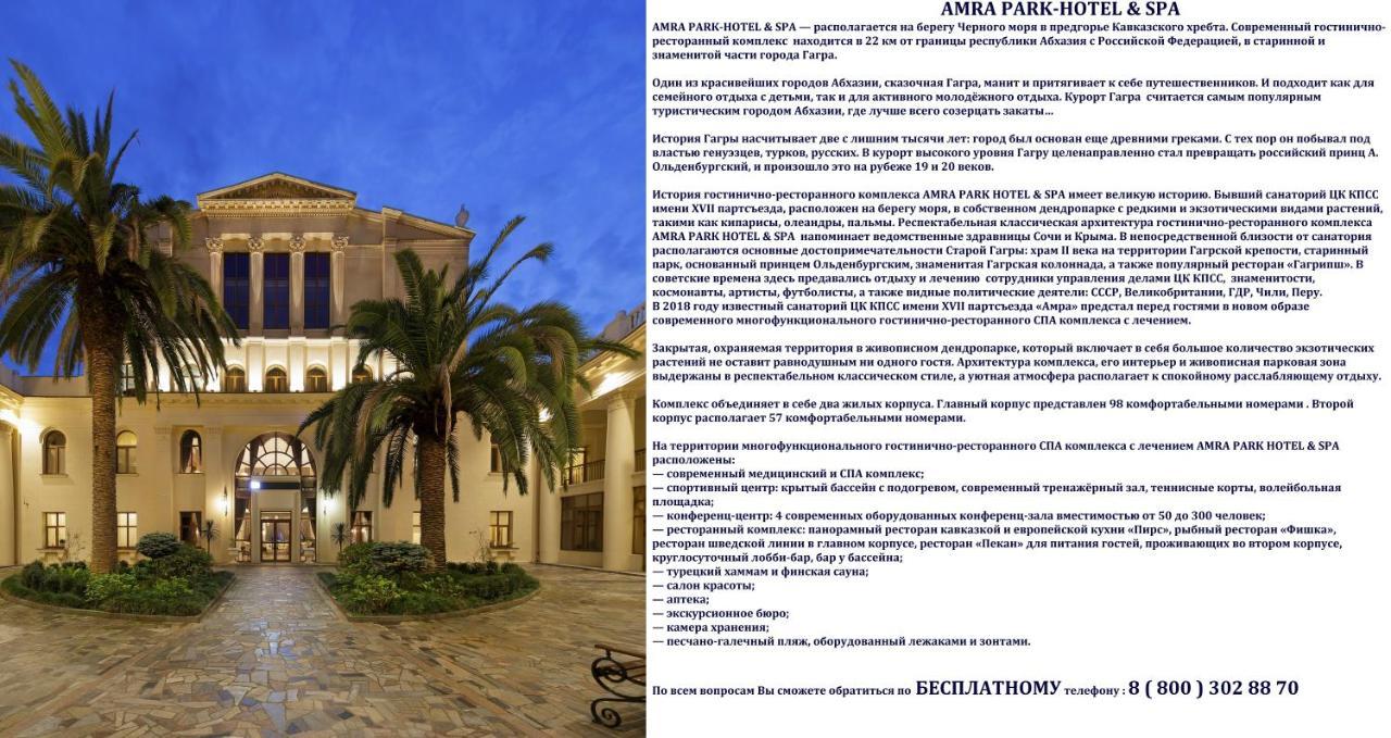 Amra Park-Hotel & Spa Gagra Exterior foto